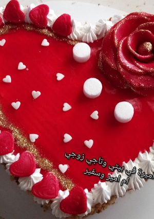 صورة لوصفة ترورتة الحب
