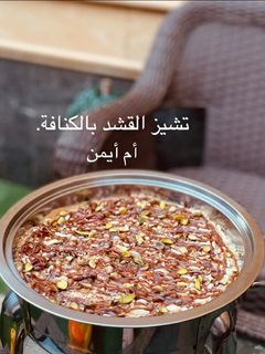 صورة لوصفة تشيز القشد بالكنافة الشتوي