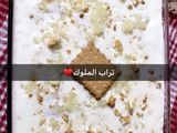 تراب الملوك حلى بارد