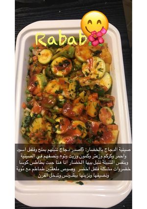 صورة لوصفة صينية الدجاج بالخضار