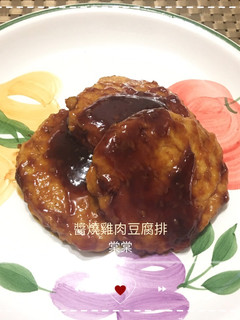 醬燒雞肉豆腐排 的食譜成品照片