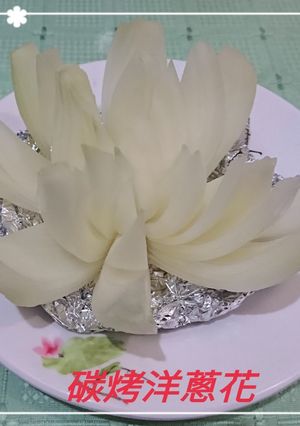 碳烤奶油洋葱花 的食譜成品照片