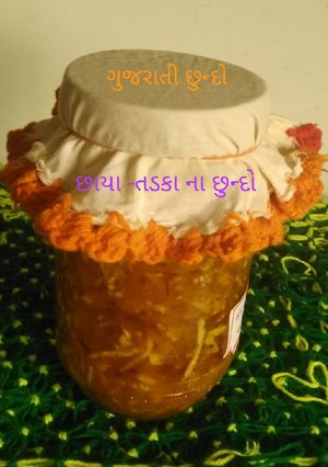 છાયા તડકા ના છુન્દો રેસીપી મુખ્ય ફોટો