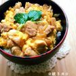 ☆Oyakodon (Chicken and Egg Rice Bowl)☆