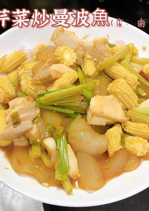 芹菜燒曼波魚（皮、肉） 的食譜成品照片