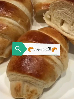 صورة لوصفة الكرواسون جبن و نوتيلا 🌺