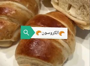 صورة لوصفة الكرواسون جبن و نوتيلا 🌺