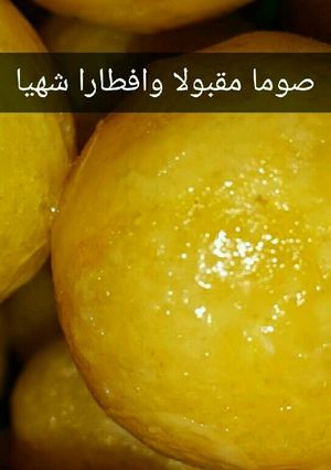 صورة لوصفة لقيمات القاضي