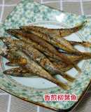 香煎柳葉魚