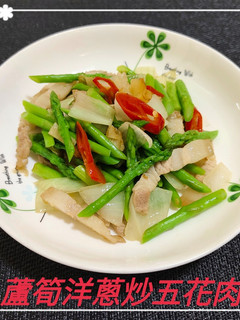 蘆筍洋蔥炒五花肉(簡單料理) 的食譜成品照片
