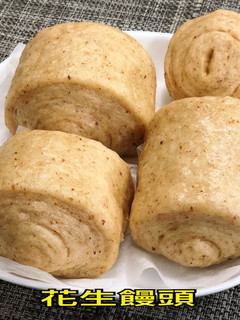 花生饅頭(水波爐料理) 的食譜成品照片