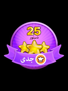 عکسی از دستور #مدال
