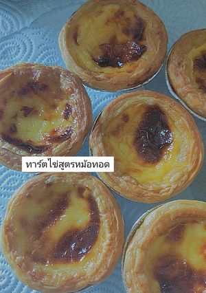 รูปของ ทาร์ตไข่ (หม้อทอดไร้น้ำมัน)