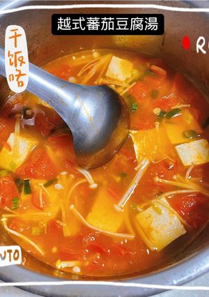 Hình của món Canh nấm kim châm đậu phụ (+cà chua).