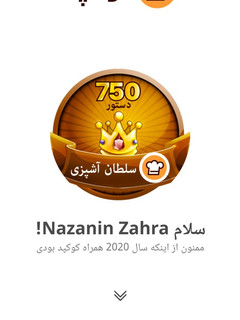 عکسی از دستور سال 2020 با کوکپد
