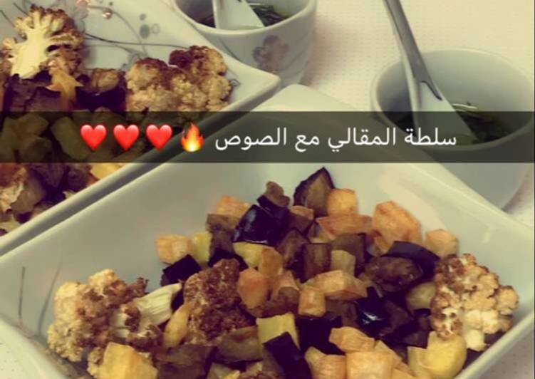 سلطة المقالي الشهية 😻