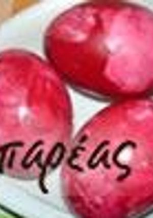 Φωτογραφία της συνταγής Βάψιμο αβγών με καλσόν και σκόρδα