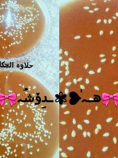 صورة لوصفة حلاوه جكليتيه