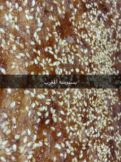 صورة لوصفة البسبوسه الخفيفه