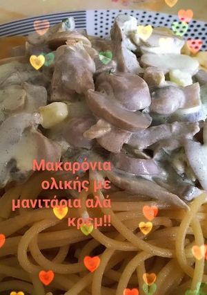 Φωτογραφία της συνταγής Μακαρόνια ολικής με μανιτάρια αλά κρεμ