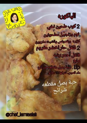 صورة لوصفة بكوره