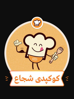 عکسی از دستور پسر شجاع شدم💪😂