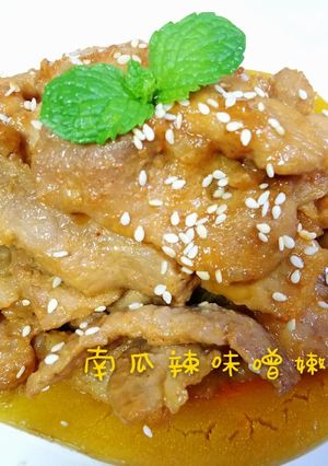 「搞鬼萬聖節」南瓜辣味噌嫩豬盅 的食譜成品照片