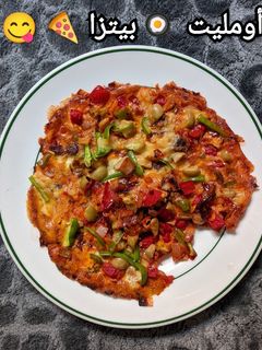 صورة لوصفة أومليت 🍳 بطعم البيتزا 🍕 😋