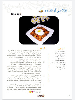 عکسی از دستور چالش دور دنیا با 80 دستور