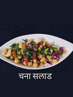 चना सलाड (chana salad recipe in marathi) रेसिपी चे मुख्य फोटो