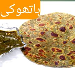 A picture of باتھو روٹی.