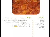 بهترین دستور من در کوکپد
