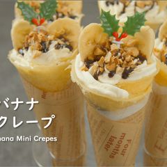 A picture of Chocolate Banana Mini Crepes (Japanese Crepes).