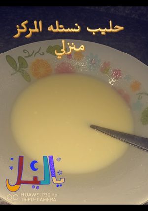 صورة لوصفة حليب نستله مركز