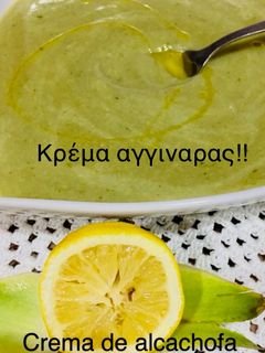 Φωτογραφία της συνταγής Κρέμα αγκινάρας!