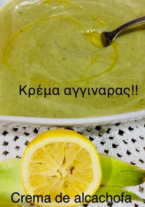 Φωτογραφία της συνταγής Κρέμα αγκινάρας!