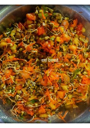 स्प्राऊटेड मूग सॅलड (Sprouted Moong Salad Recipe In Marathi) रेसिपी चे मुख्य फोटो 