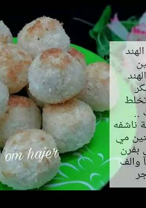 صورة لوصفة كورات جوز هند