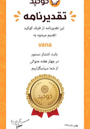 عکسی از دستور تشکر 😌