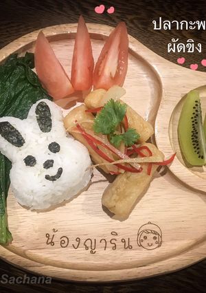 รูปของ ปลากระพงผัดขิง(เมนูเด็กBLW)