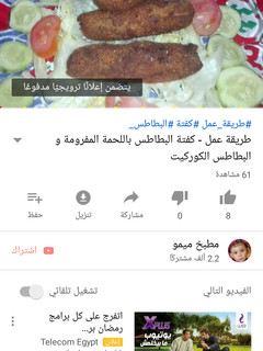 صورة لوصفة كفته البطاطس باللحمه المفرومه او كروكيت البطاطس