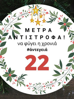 Φωτογραφία της συνταγής 22 μέρες πριν: Στόλισε το τοστ σου!