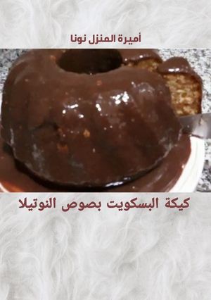 صورة لوصفة كيكةالبسكويت 🌟بصوص النوتيلا شهية طعمها روعة جربيها