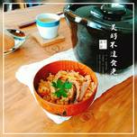 【食譜】日式四季炊飯，用土鍋將米飯與食材的美味釋放到極限！