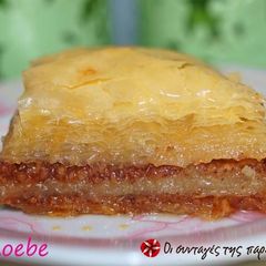 A picture of Baklava 2.