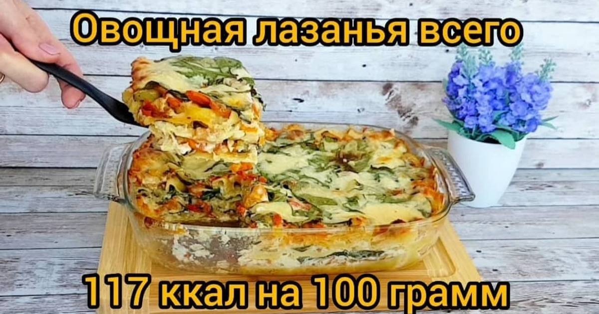 Лазанья с грибами и сыром