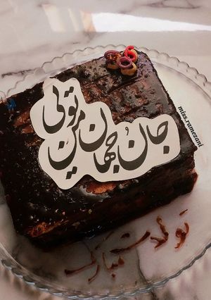 عکسی از دستور کیک شکلاتی خیس(یک تخم مرغی)