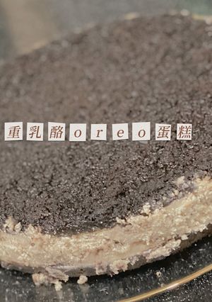 重乳酪Oreo蛋糕 的食譜成品照片