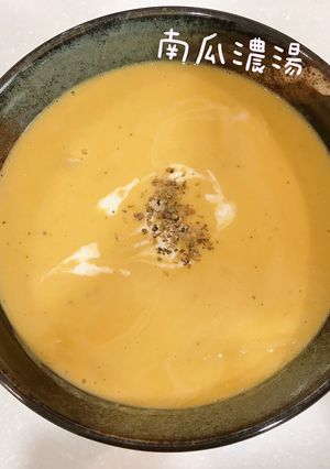 南瓜濃湯🎃 的食譜成品照片