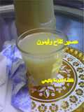 عصير التفاح و الليمون